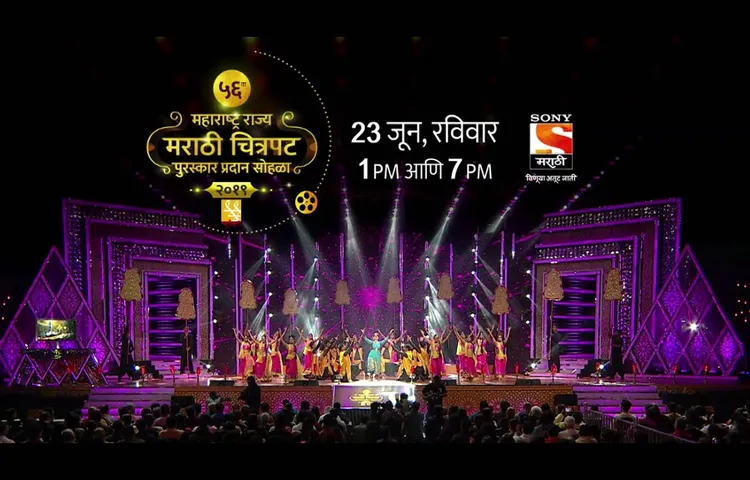 56th Marathi Film Awards To Telecast On Sony Marathi On 23rd June