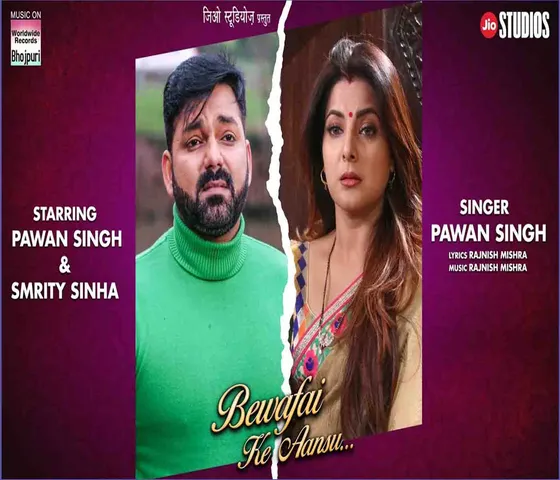 Pawan Singh wipes Smriti Sinha's 'Bewafai Ke Aansu', Sad song released by Worldwide Records