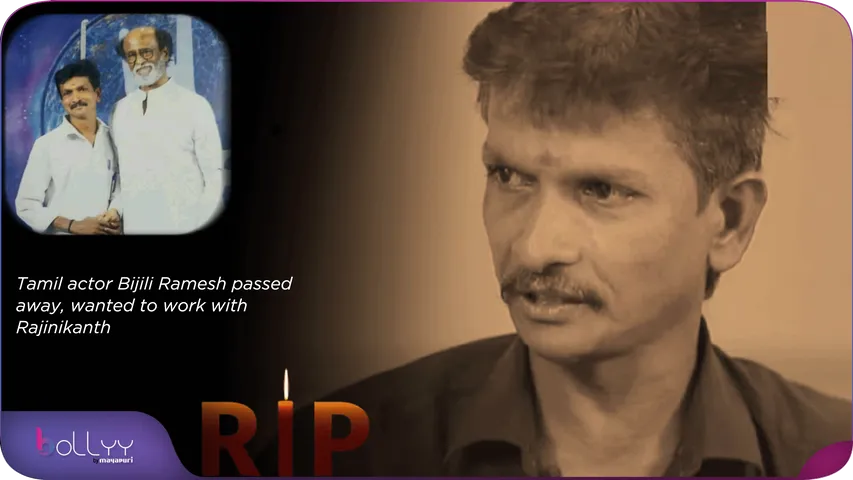 Tamil actor Bijili Ramesh passed away, wanted to work with Rajinikanth