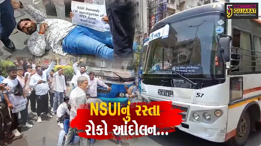 NSUI.jpeg