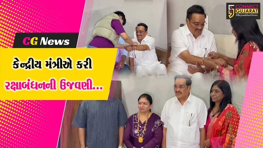 CR Patil celebrated Raksha Bandhan