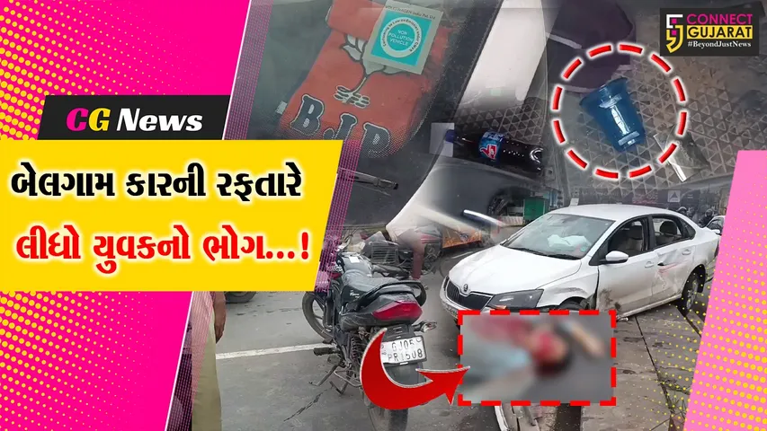 Surat Car Accident