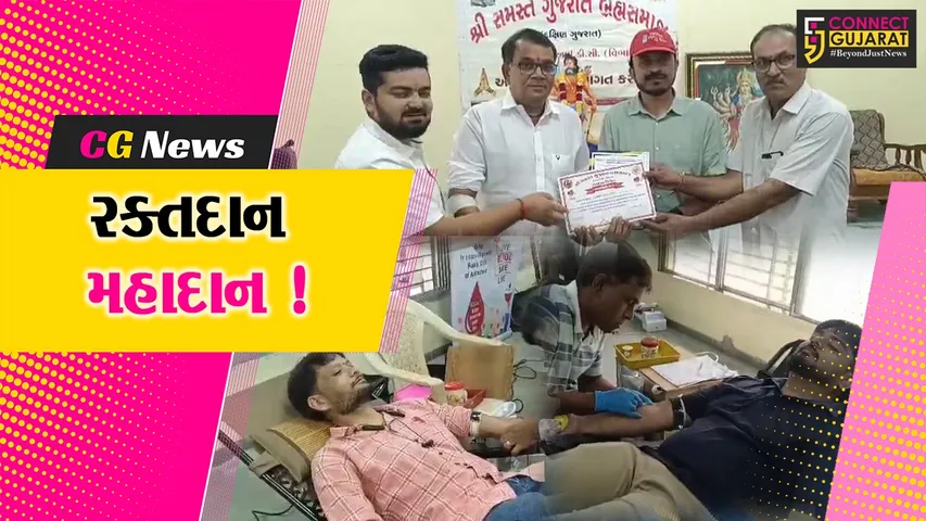 Ankleshwar Branm Samaj Blood Donation Camp