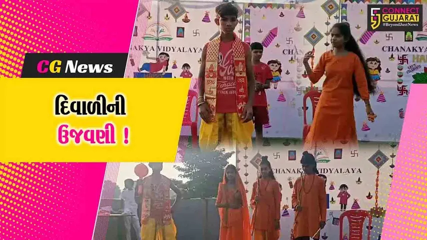 Chanakya Vidhyalay Ankleshwar