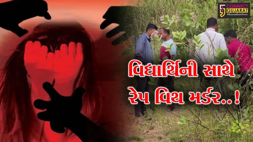 Valsad Rape With Murder