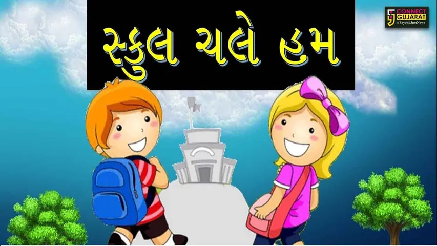 Diwali Vacation