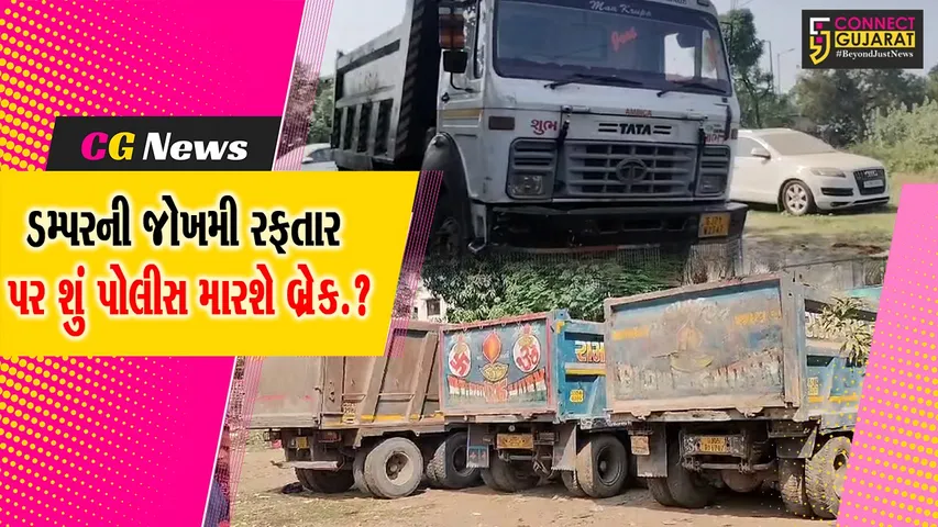 Surat Accident CCTV