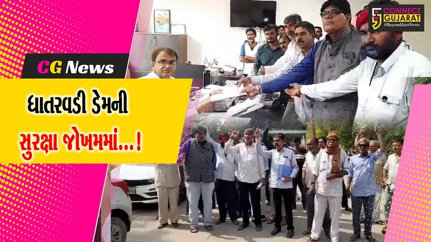 Dhatarvadi Dam Bachao