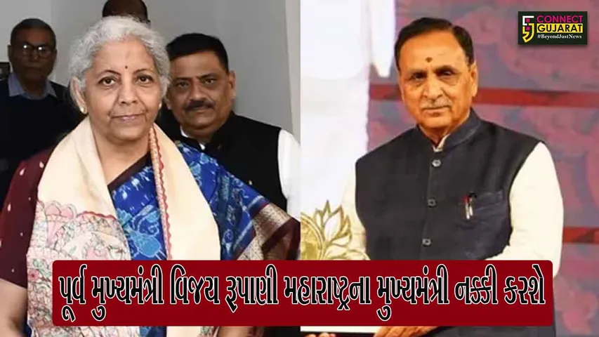 Vijay Rupani