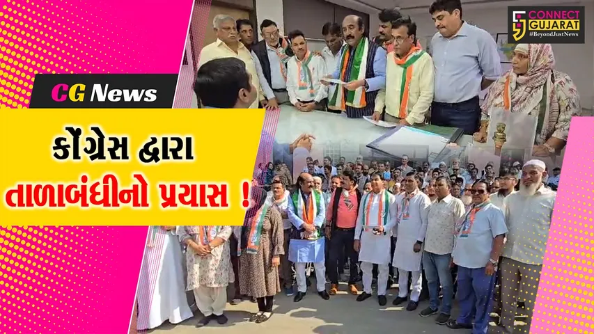 Bharuch Congress