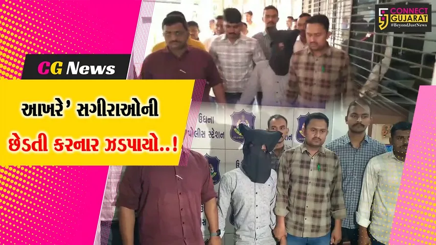 Surat Crme News