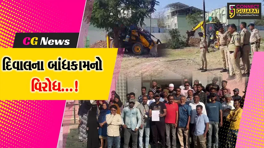 Opposition to the construction of the wall..