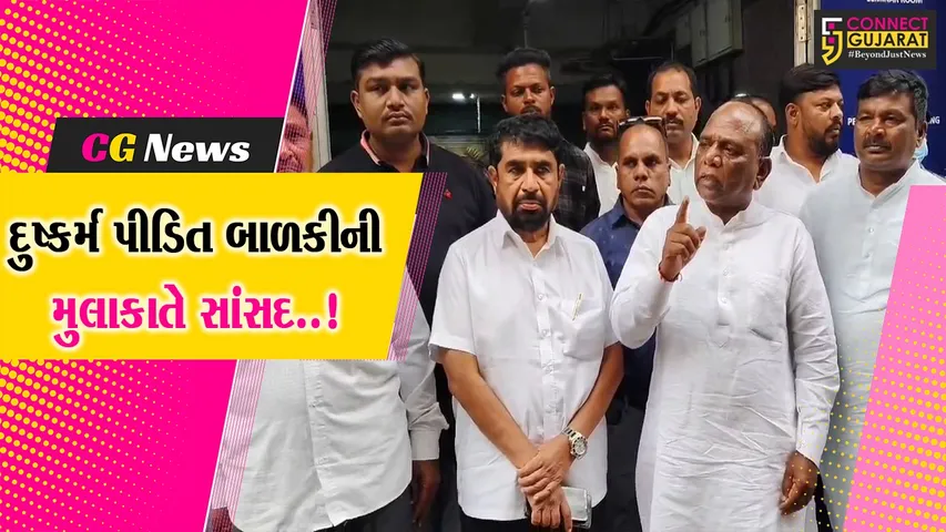 Jhaghdia Rape Case