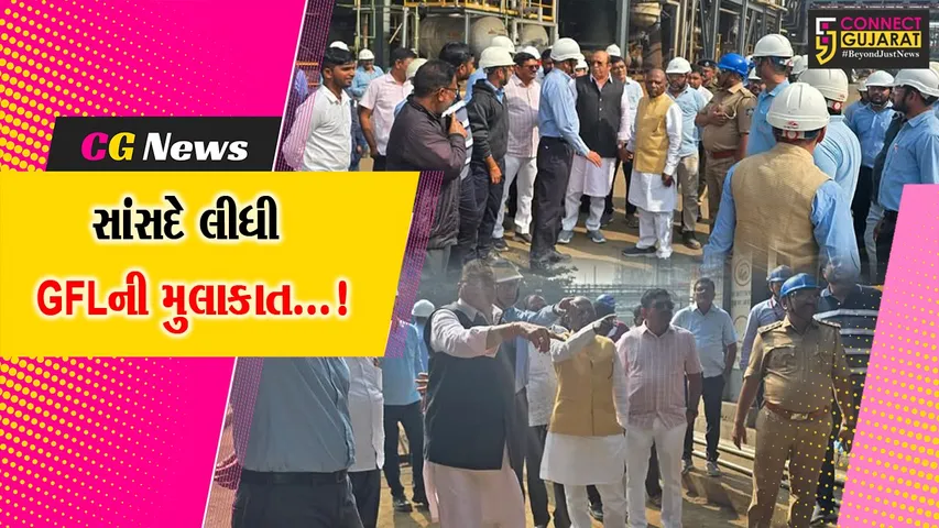 Mansukh Vasava Visit GFL