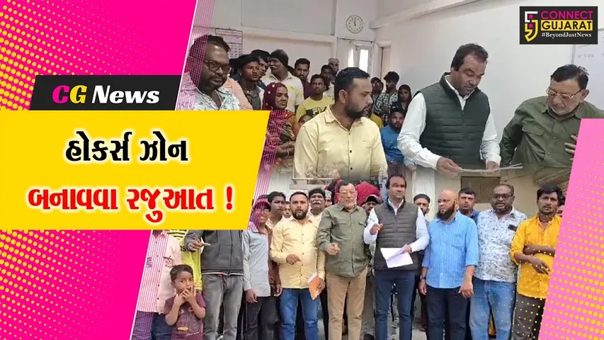 Bharuch Congress