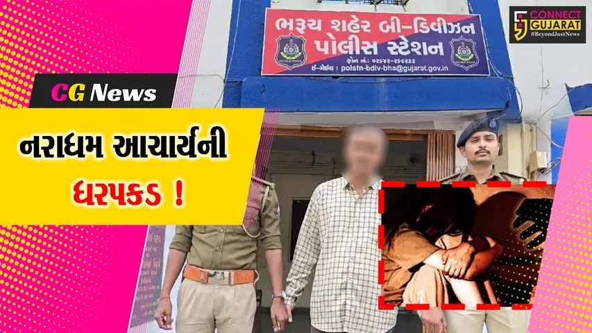 Bharuch St. Xavier's School