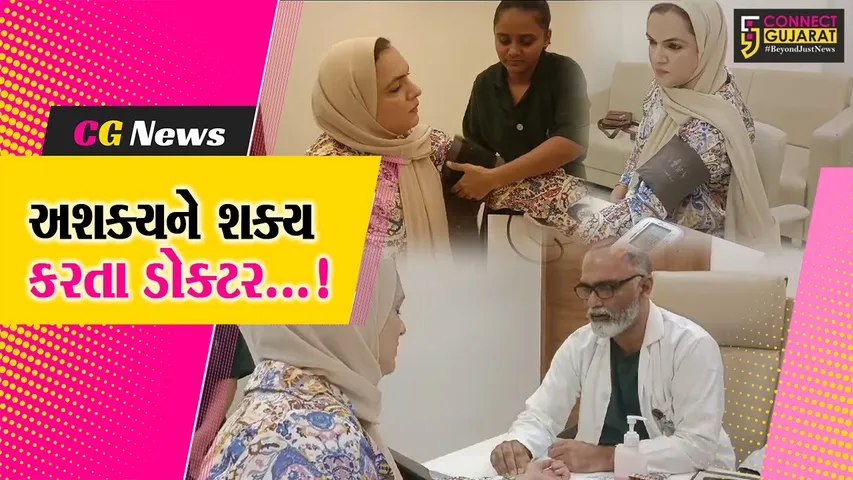 Life Care Hospital Junagadh