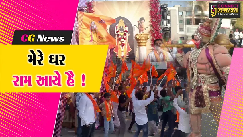 Ram Mandir pranpratishtha