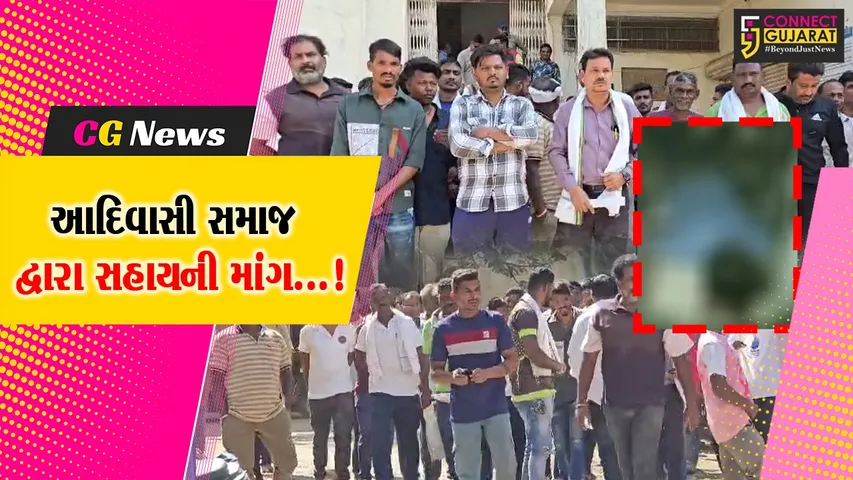 Bharuch Adivasi Samaj