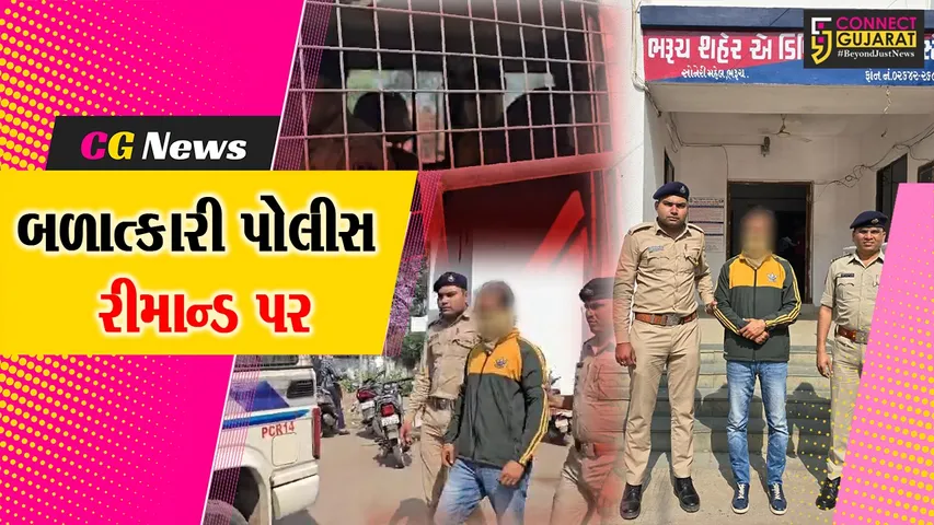 rape Case Bharuch