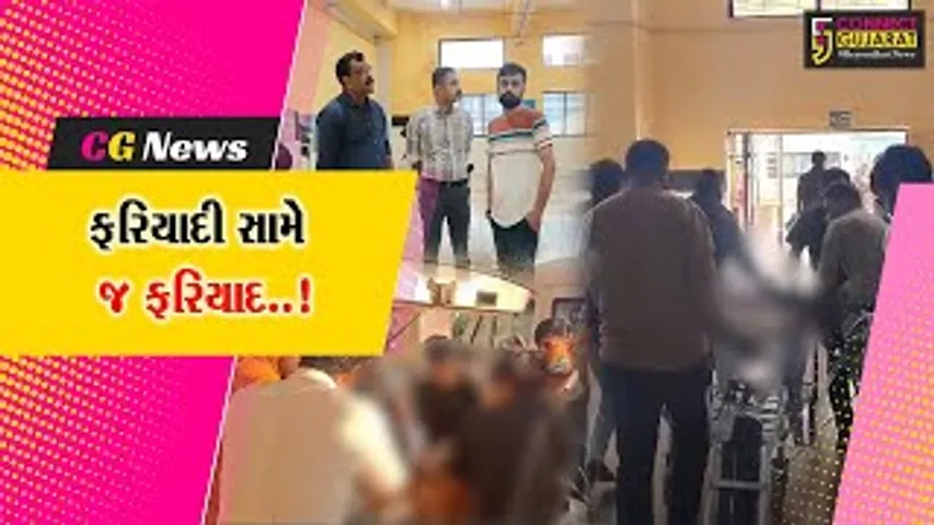 Junagadh Suicide Case