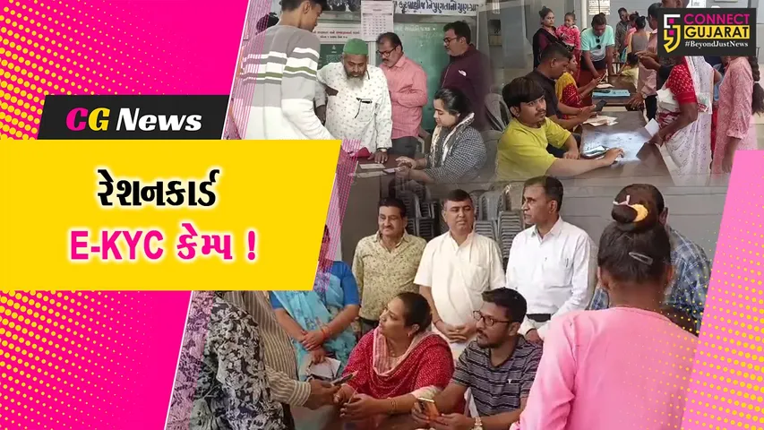 ration Card E KYC