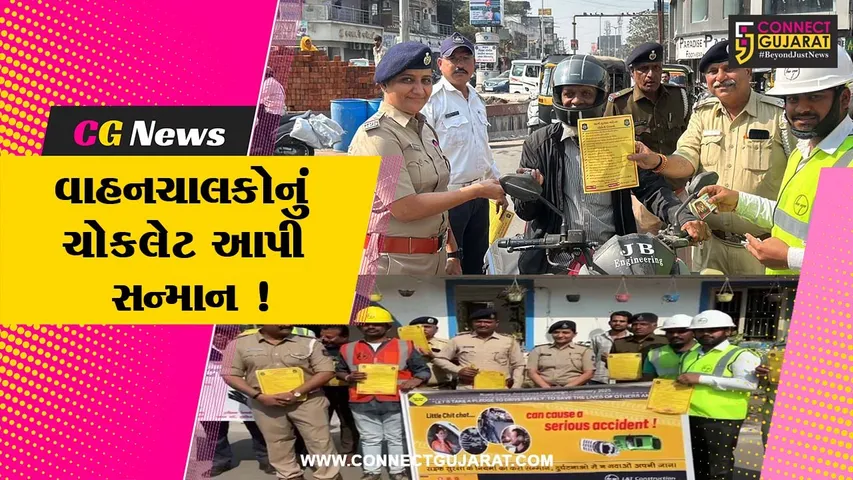 Bharuch Traffic Police