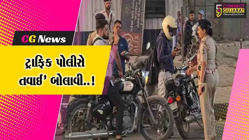 bharuch police