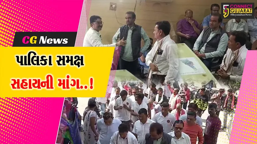 Nagarpalika Bharuch
