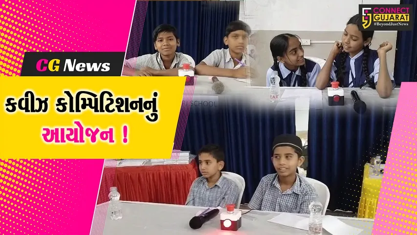 Quiz Competetion