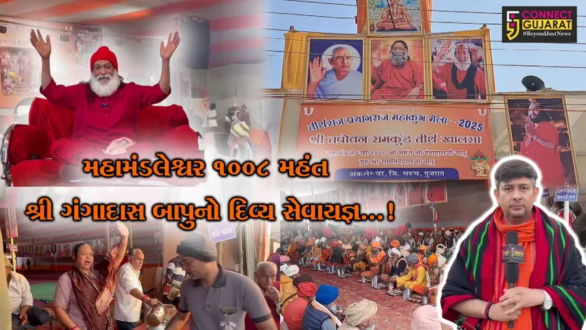 RAMKUND TIRTH