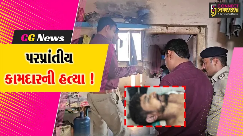 Dahej Murder