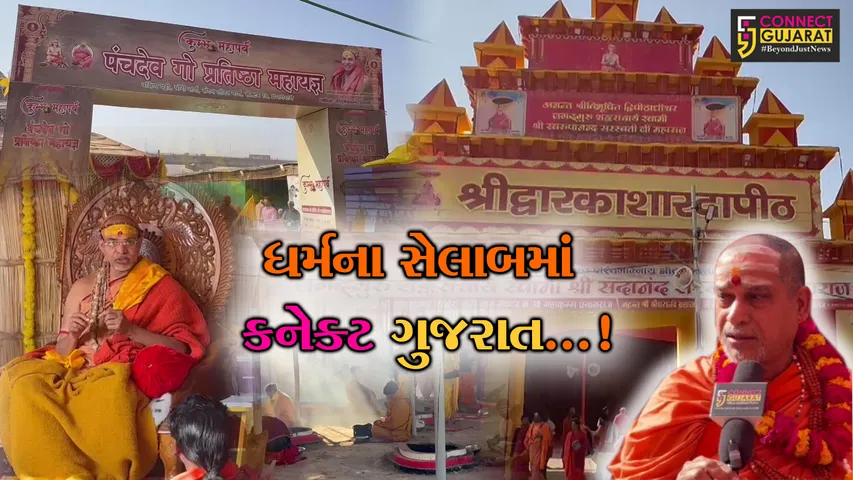 jagadguru shankracharya