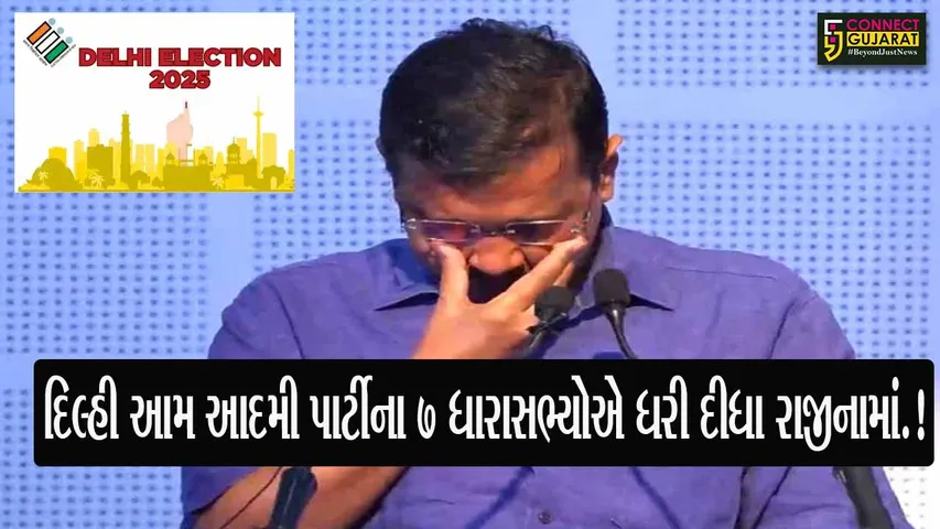 Delhi 7 MLA Resighn