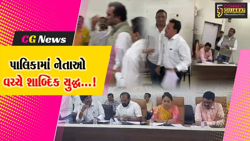 Bharuch Nagarpalika meeting