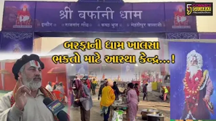 BarfaniDhamKhalsa 