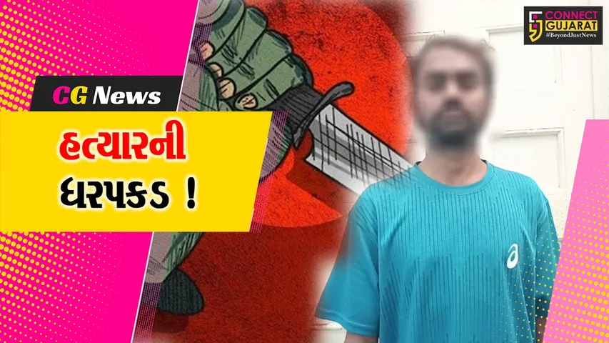 murder Accused Arrest