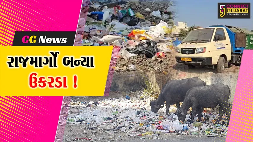 Bharuch Nagarpalika Garbage Collection