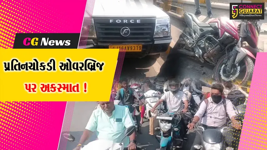 ANkleshwar Bike Accident