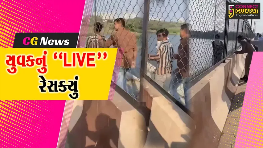 Surat Live Rescue