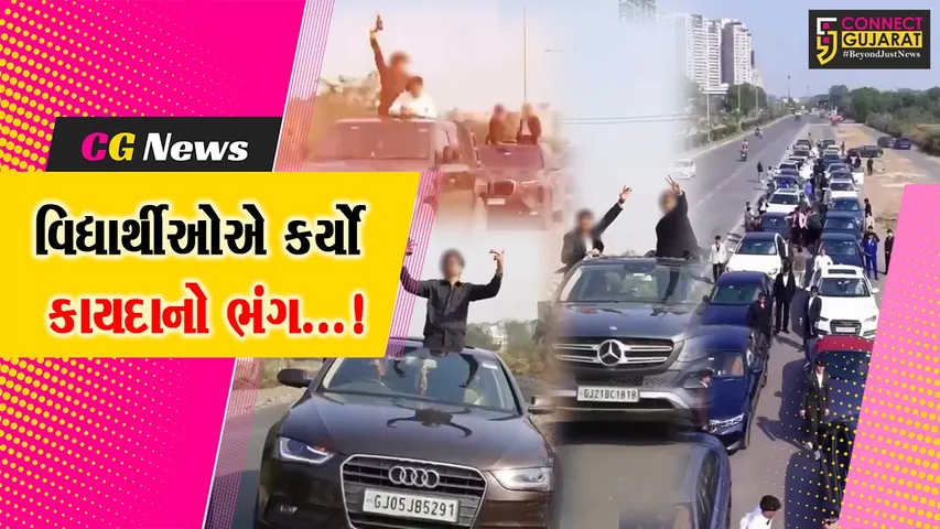 surat student stunt video
