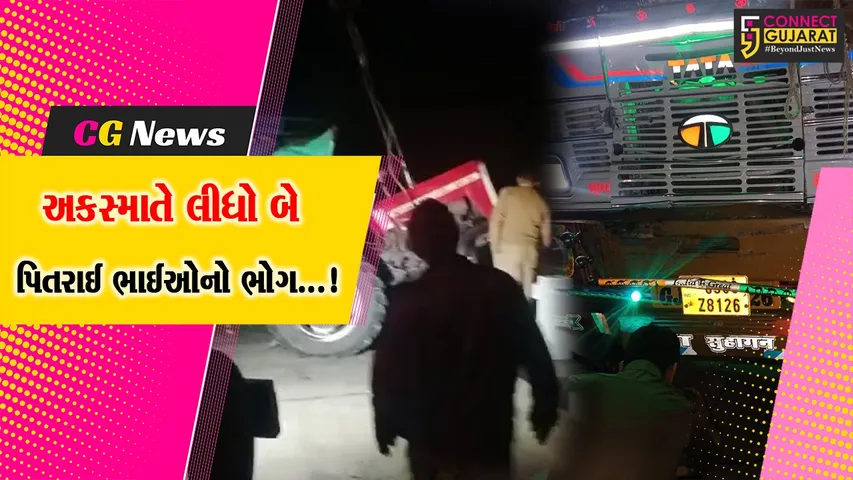દાંતીવાડાના સીપુ ડેમ નજીક સર્જાયો ગોઝારો અકસ્માત, બે ના કરુણ મોત