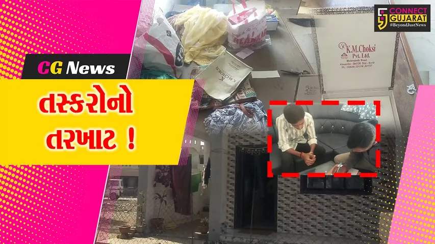 અંકલેશ્વર: સુરવાડી નજીકના ગાયત્રી નગરના બંધ મકાનમાંથી રૂ.4.87 લાખના માલમત્તાની ચોરી, ઘર બંધ કરી ચાવી બુટમાં મૂકી હતી !