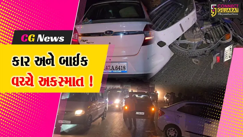 અંકલેશ્વર: NH 48 પર પાનોલી નજીક કાર અને બાઈક વચ્ચે અકસ્માત, બાઈક સવાર 3 લોકો ઇજાગ્રસ્ત