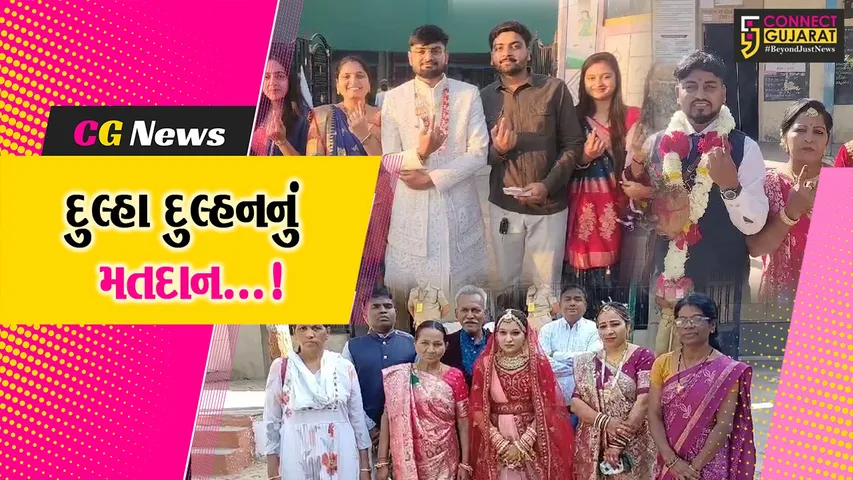 ગુજરાત : સ્થાનિક સ્વરાજની ચૂંટણીમાં મતાધિકારનો લગ્નવિધિ પહેલા ઉપયોગ કરતા દુલ્હા-દુલ્હન