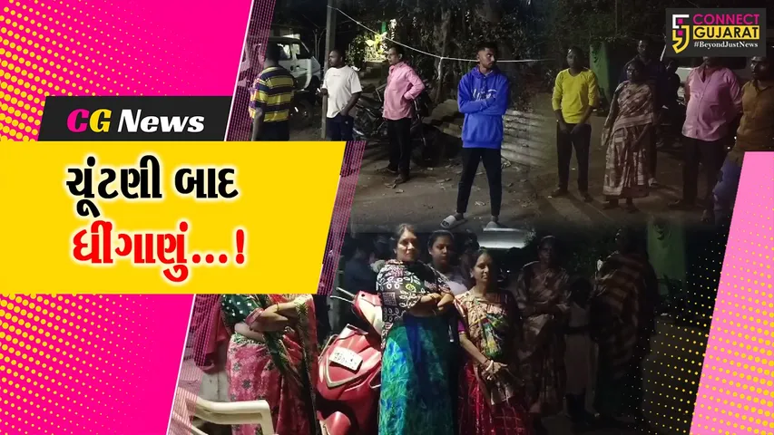 વલસાડ : નગરપાલિકાના વોર્ડ 2માં ચૂંટણી બાદ સર્જાયું ધીંગાણું,ભાજપ અને અપક્ષ ઉમેદવારના કાર્યકર્તાઓ વચ્ચે સર્જાઈ મારામારી