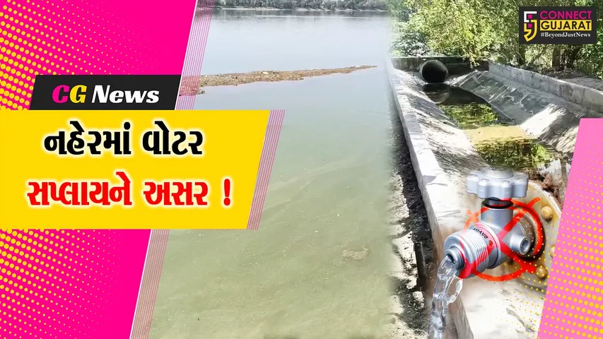 અંકલેશ્વર:નહેરમાં જોખમી કેમિકલ ઠાલવવાના મામલામાં 4 દિવસથી વોટર સપ્લાય બંધ, સિંચાઈ વિભાગ દ્વારા કરવામાં આવી રહી છે સાફ સફાઈ