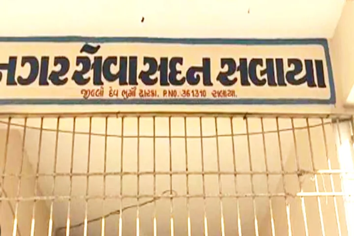 Salaya Nagarpalika