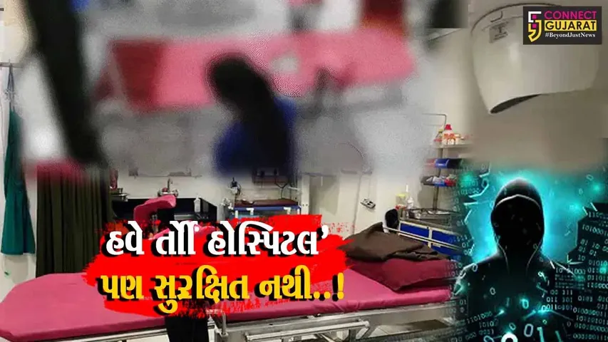 Payal Maternity Hospital Rajkot Viral Video