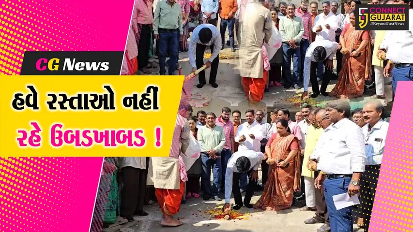 ભરૂચ: ડ્રેનેજ લાઇનની કામગીરી દરમ્યાન બિસ્માર બનેલા માર્ગોનું કરાશે સમારકામ, રૂ.9 કરોડનો કરાશે ખર્ચ